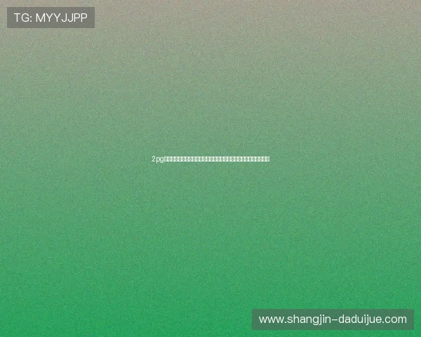 2pg娱乐电子游戏入口为用户带来世界杯主题的丰富娱乐游戏与互动体验